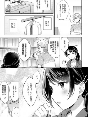 COMIC アンスリウム 2023年11月号 [DL版]_044