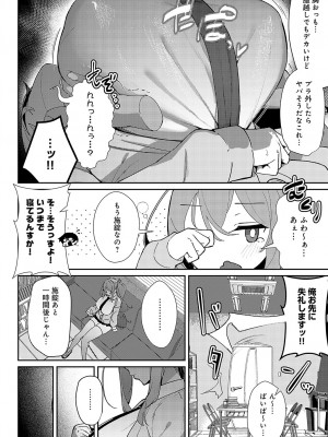 COMIC アンスリウム 2023年11月号 [DL版]_191