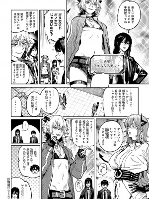 COMIC アンスリウム 2023年11月号 [DL版]_111