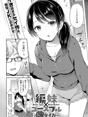 COMIC アンスリウム 2023年11月号 [DL版]_041