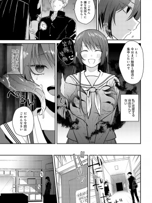 COMIC アンスリウム 2023年11月号 [DL版]_216