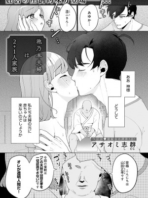 COMIC アンスリウム 2023年11月号 [DL版]_140