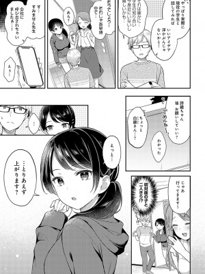 COMIC アンスリウム 2023年11月号 [DL版]_042