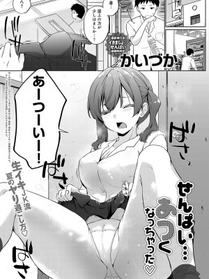 COMIC アンスリウム 2023年11月号 [DL版]_418