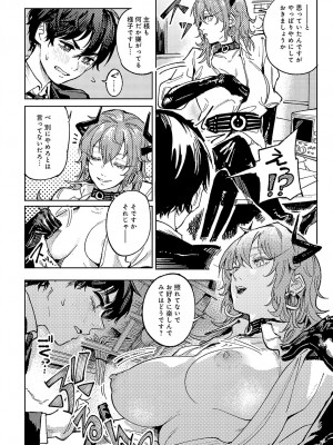 COMIC アンスリウム 2023年11月号 [DL版]_097