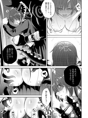 COMIC アンスリウム 2023年11月号 [DL版]_222