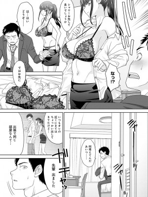 COMIC アンスリウム 2023年11月号 [DL版]_241