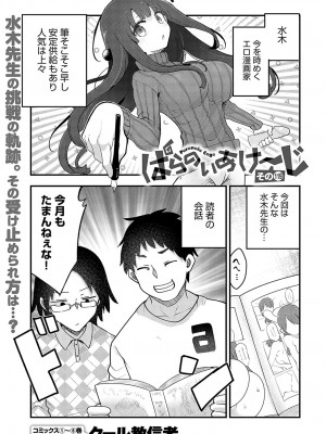 COMIC アンスリウム 2023年11月号 [DL版]_504