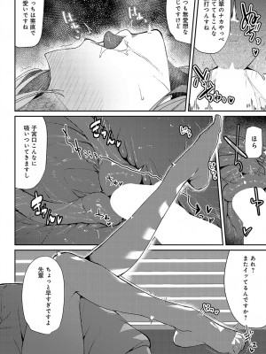 COMIC アンスリウム 2023年11月号 [DL版]_207