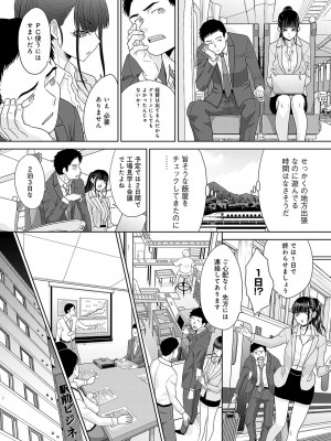 COMIC アンスリウム 2023年11月号 [DL版]_239