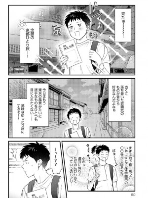 COMIC アンスリウム 2023年11月号 [DL版]_161