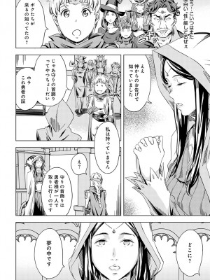 COMIC アンスリウム 2023年11月号 [DL版]_289