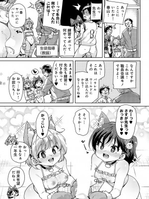 COMIC アンスリウム 2023年11月号 [DL版]_070