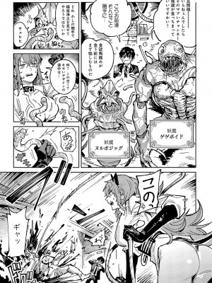 COMIC アンスリウム 2023年11月号 [DL版]_092