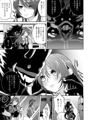 COMIC アンスリウム 2023年11月号 [DL版]_220