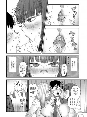 COMIC アンスリウム 2023年11月号 [DL版]_489
