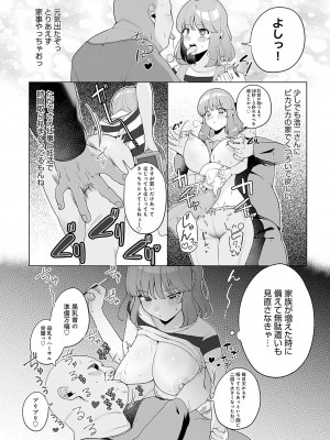COMIC アンスリウム 2023年11月号 [DL版]_144