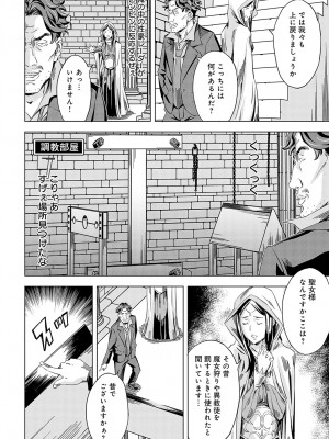 COMIC アンスリウム 2023年11月号 [DL版]_291