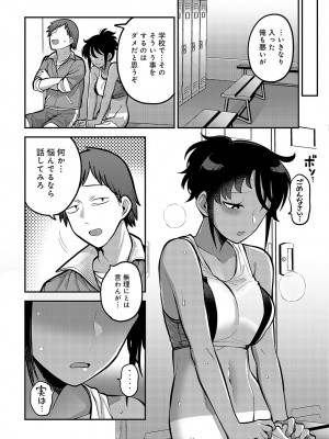 COMIC アンスリウム 2023年11月号 [DL版]_263