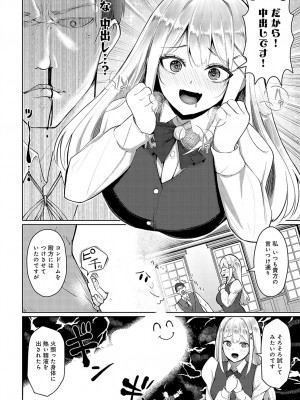 COMIC アンスリウム 2023年11月号 [DL版]_399