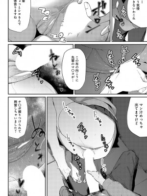 COMIC アンスリウム 2023年11月号 [DL版]_195