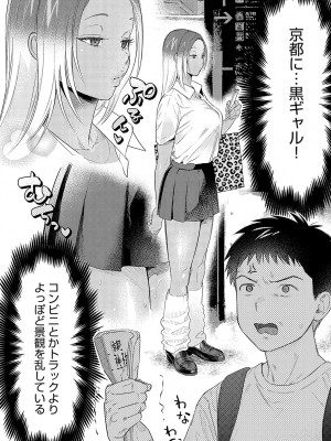 COMIC アンスリウム 2023年11月号 [DL版]_162
