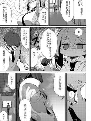 COMIC アンスリウム 2023年11月号 [DL版]_198