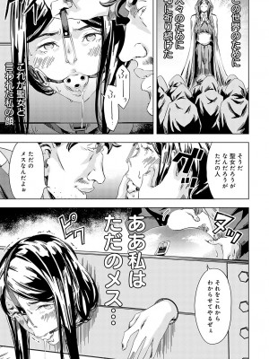 COMIC アンスリウム 2023年11月号 [DL版]_300