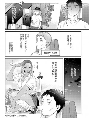 COMIC アンスリウム 2023年11月号 [DL版]_185