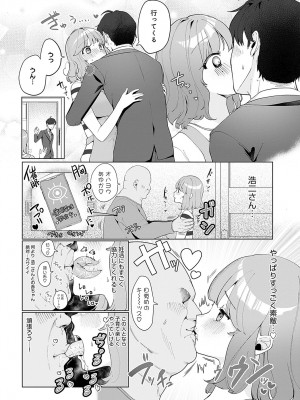COMIC アンスリウム 2023年11月号 [DL版]_143