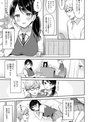 COMIC アンスリウム 2023年11月号 [DL版]_050