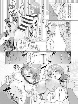 COMIC アンスリウム 2023年11月号 [DL版]_147