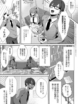 COMIC アンスリウム 2023年11月号 [DL版]_186