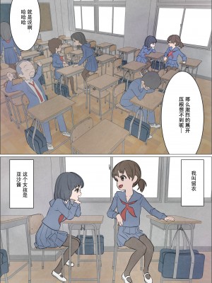 [屁理屈流通センター] わたしにもついてればいいのに 巻の1 〜目覚め〜 [中国翻訳]_02