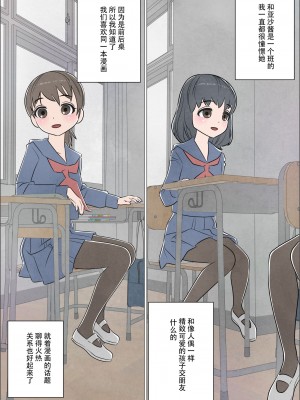 [屁理屈流通センター] わたしにもついてればいいのに 巻の1 〜目覚め〜 [中国翻訳]_04