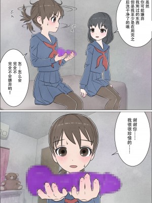 [屁理屈流通センター] わたしにもついてればいいのに 巻の1 〜目覚め〜 [中国翻訳]_13