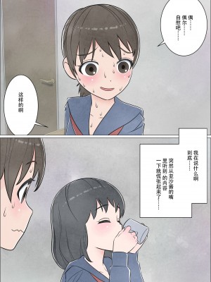 [屁理屈流通センター] わたしにもついてればいいのに 巻の1 〜目覚め〜 [中国翻訳]_10