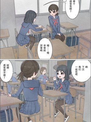 [屁理屈流通センター] わたしにもついてればいいのに 巻の1 〜目覚め〜 [中国翻訳]_31