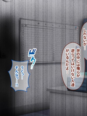 [涙目しずく (とりから)] 大手銀行のドスケベ裏業務〜女子銀行員達は得意先の重役にヤラレ放題…!!_688
