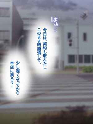 [涙目しずく (とりから)] 大手銀行のドスケベ裏業務〜女子銀行員達は得意先の重役にヤラレ放題…!!_692