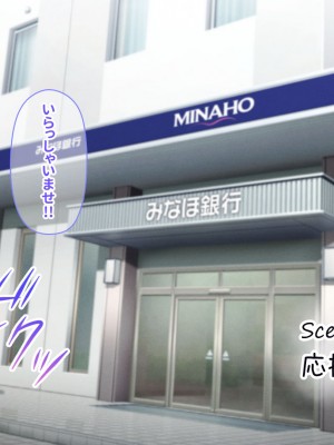 [涙目しずく (とりから)] 大手銀行のドスケベ裏業務〜女子銀行員達は得意先の重役にヤラレ放題…!!_319