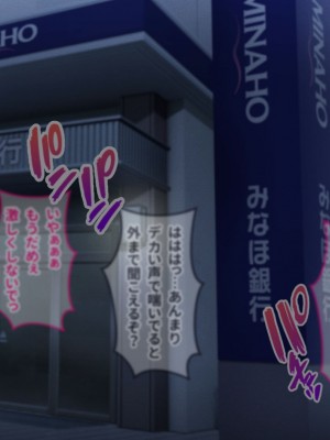 [涙目しずく (とりから)] 大手銀行のドスケベ裏業務〜女子銀行員達は得意先の重役にヤラレ放題…!!_736
