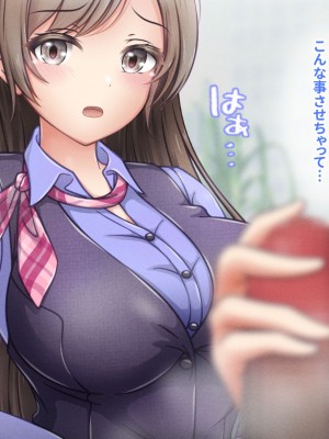 [涙目しずく (とりから)] 大手銀行のドスケベ裏業務〜女子銀行員達は得意先の重役にヤラレ放題…!!_044
