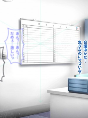 [涙目しずく (とりから)] 大手銀行のドスケベ裏業務〜女子銀行員達は得意先の重役にヤラレ放題…!!_660