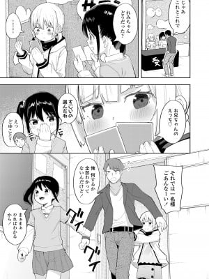 [あるま] こあくま達がやってきたっ！_05