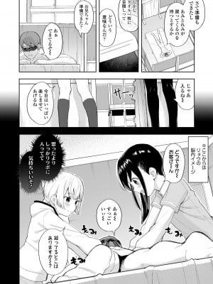 [あるま] こあくま達がやってきたっ！_06