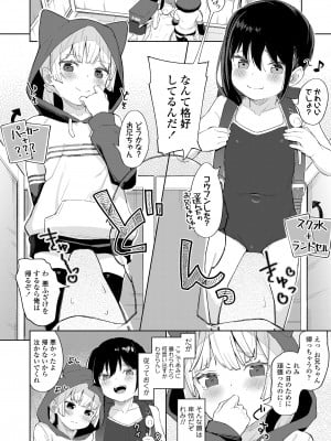 [あるま] こあくま達がやってきたっ！_08