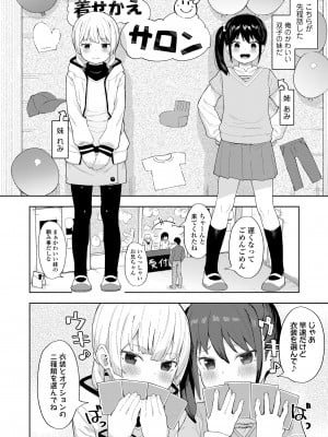 [あるま] こあくま達がやってきたっ！_04