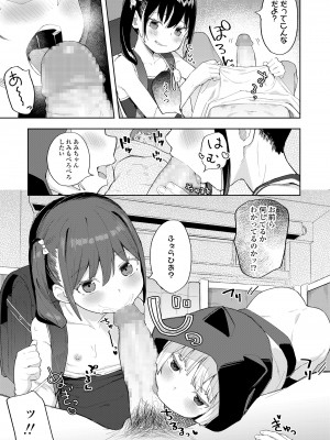 [あるま] こあくま達がやってきたっ！_13