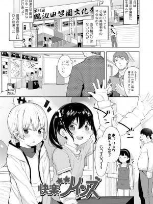 [あるま] こあくま達がやってきたっ！_03